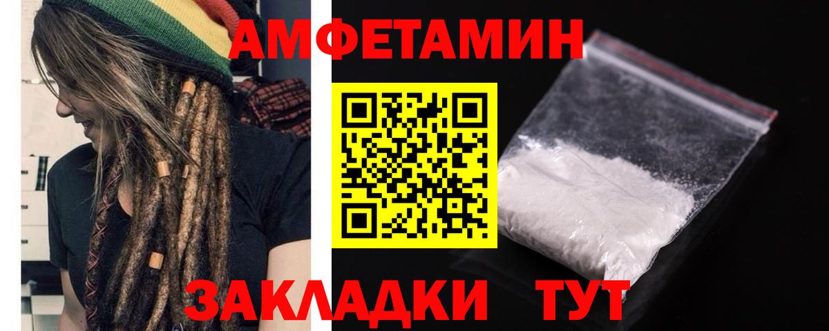 Amphetamine VHQ Волжский
