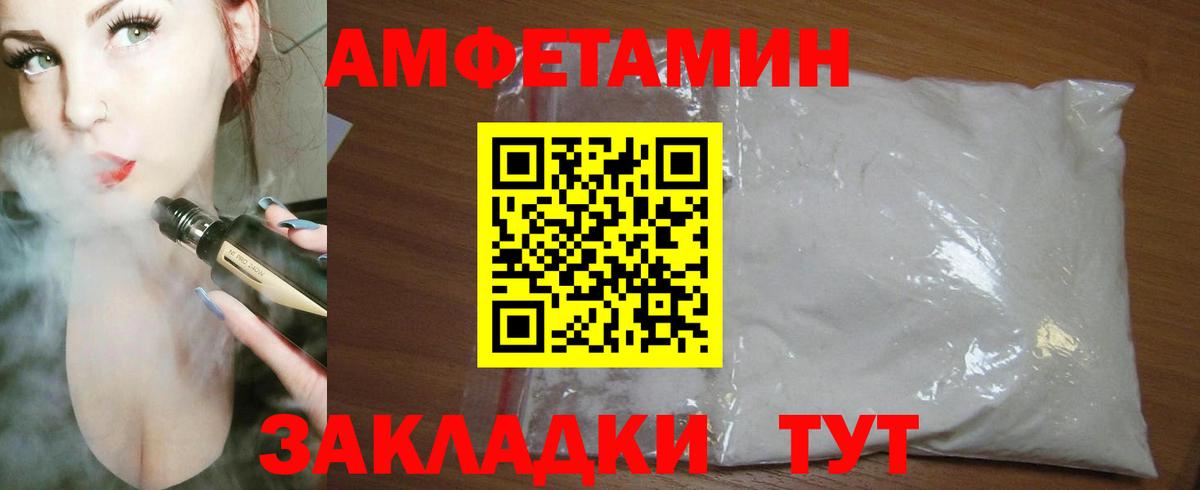 Амфетамин 98%  АМФЕТАМИН  Волжский  Amphetamine  Вход с VPN 