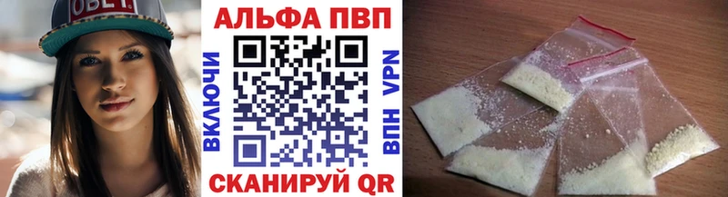 A PVP Соль Волжский