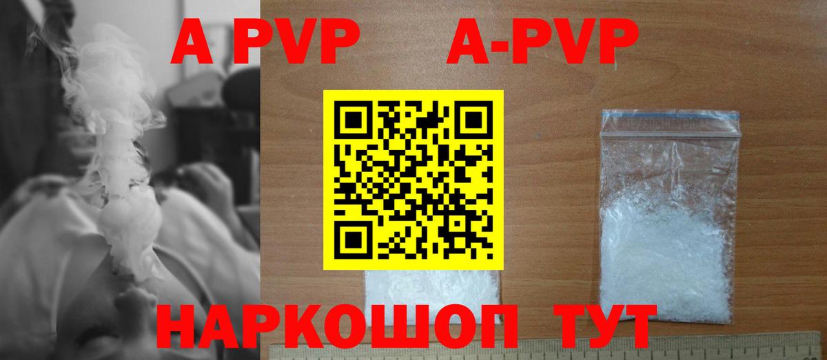 Alpha PVP СК КРИС Волжский