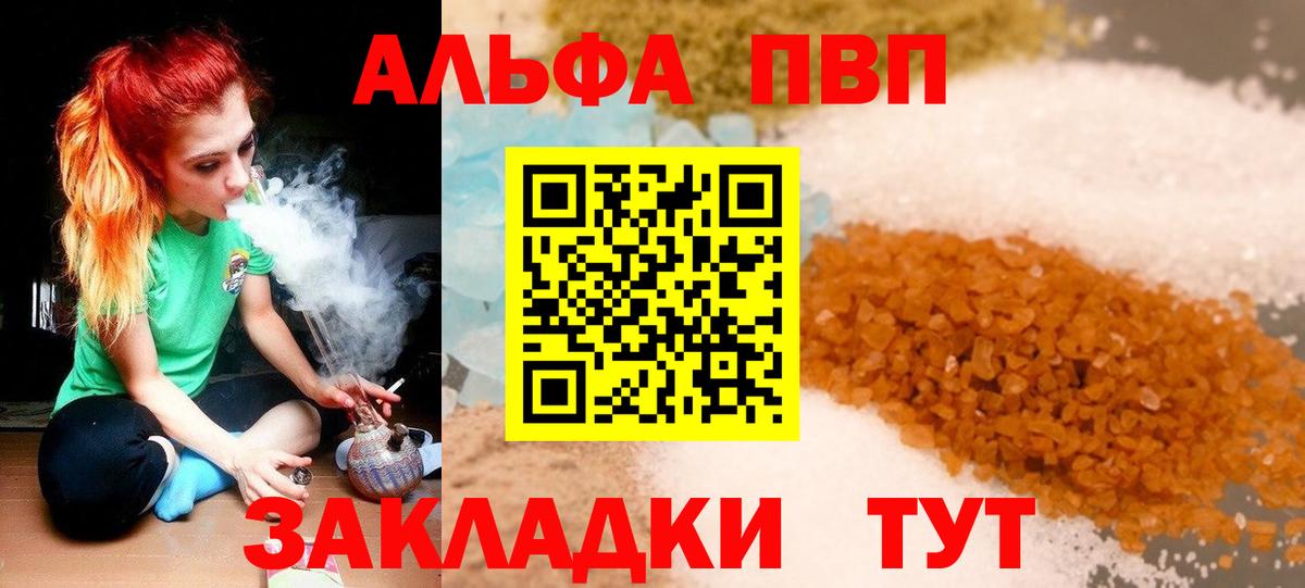 A-PVP СК КРИС  Вход с VPN  A-PVP  Волжский  Альфа ПВП VHQ  Alpha-PVP VHQ 