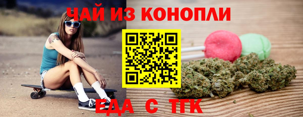 Canna-Cookies марихуана  Вход с VPN  Волжский 