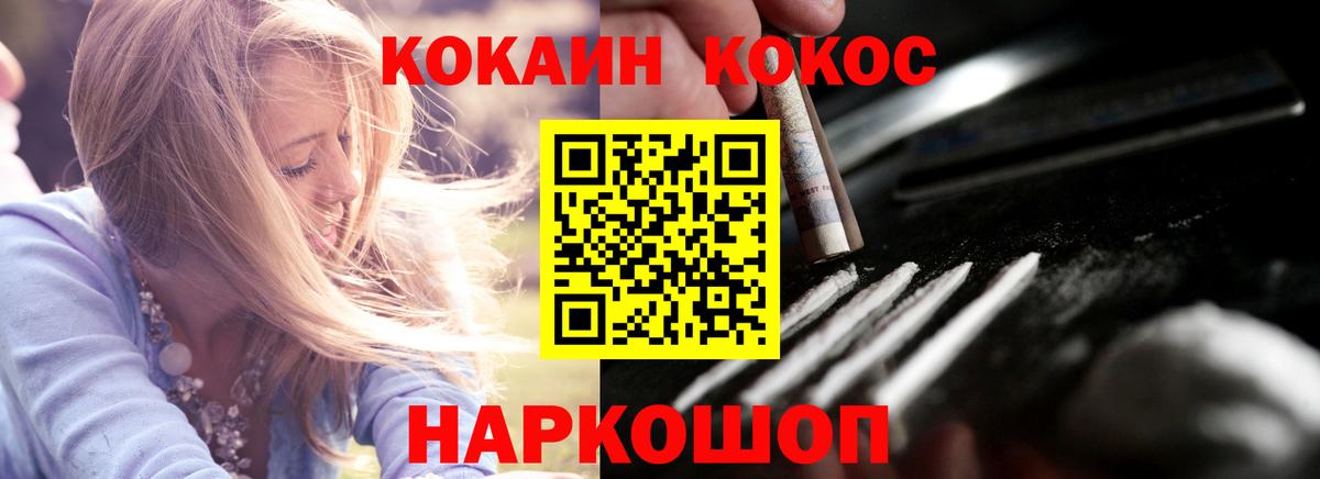 Cocaine Эквадор  Кокаин Перу  КОКАИН  Волжский  Вход с VPN 