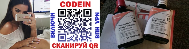 блэк спрут рабочий сайт  купить наркотики сайты  Волжский  Codein Purple Drank 
