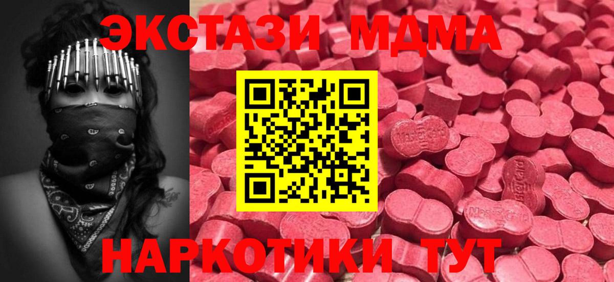 Экстази TESLA  Вход с VPN  Экстази 300 mg  hydra зеркало  Волжский 