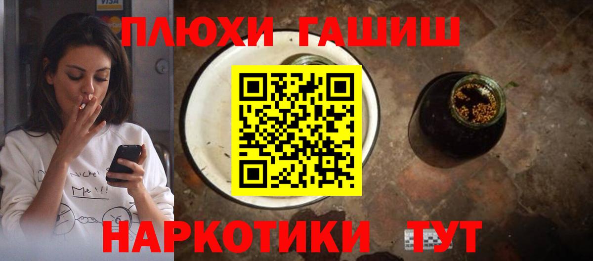 ГАШИШ ice o lator  Гашиш hashish  Вход с VPN  Волжский 
