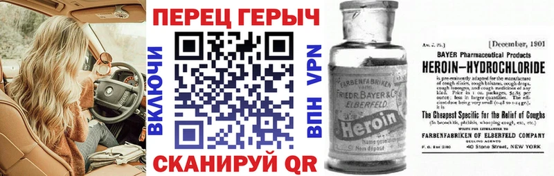 ГЕРОИН хмурый  Волжский 