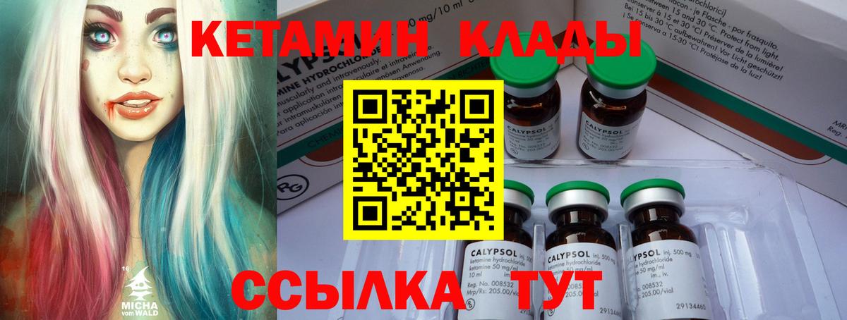 КЕТАМИН ketamine Волжский