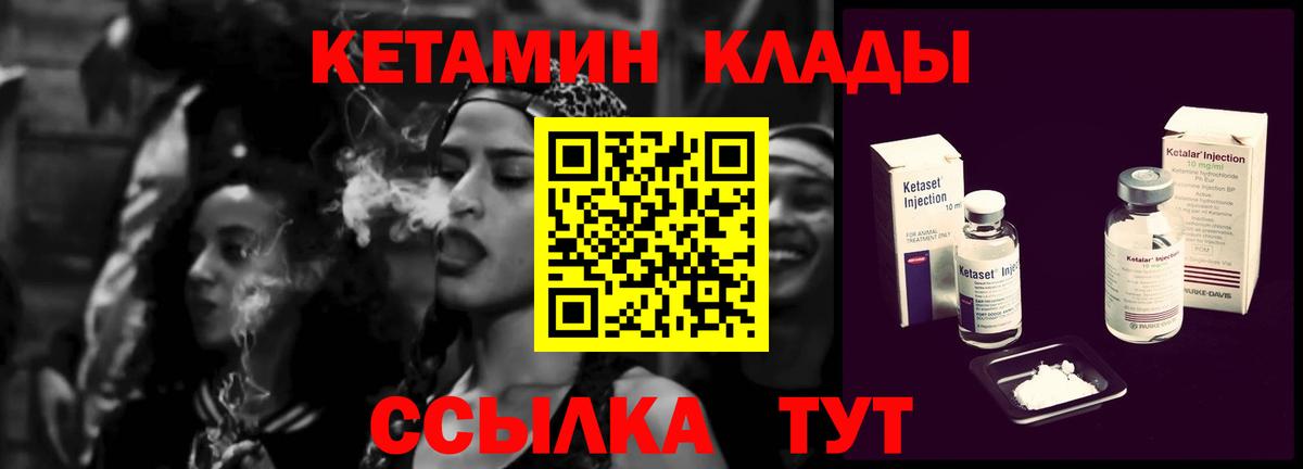ОМГ ОМГ ссылки  Кетамин VHQ  Вход с VPN  Волжский 