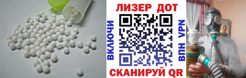 Лсд 25 экстази кислота  KRAKEN рабочий сайт  Волжский  наркошоп 