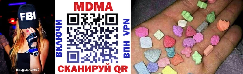 МДМА кристаллы  цена   Волжский 