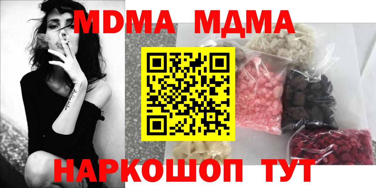 Волжский  МДМА  MDMA кристаллы  Вход с VPN  MDMA VHQ 