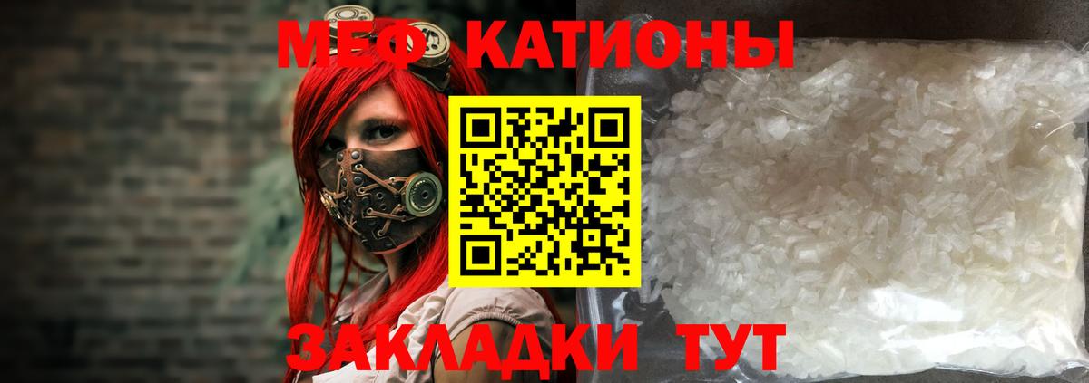 даркнет сайт  Мефедрон мяу мяу  МЕФ  Вход с VPN  Волжский 