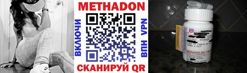 наркотики  Волжский  Метадон кристалл 