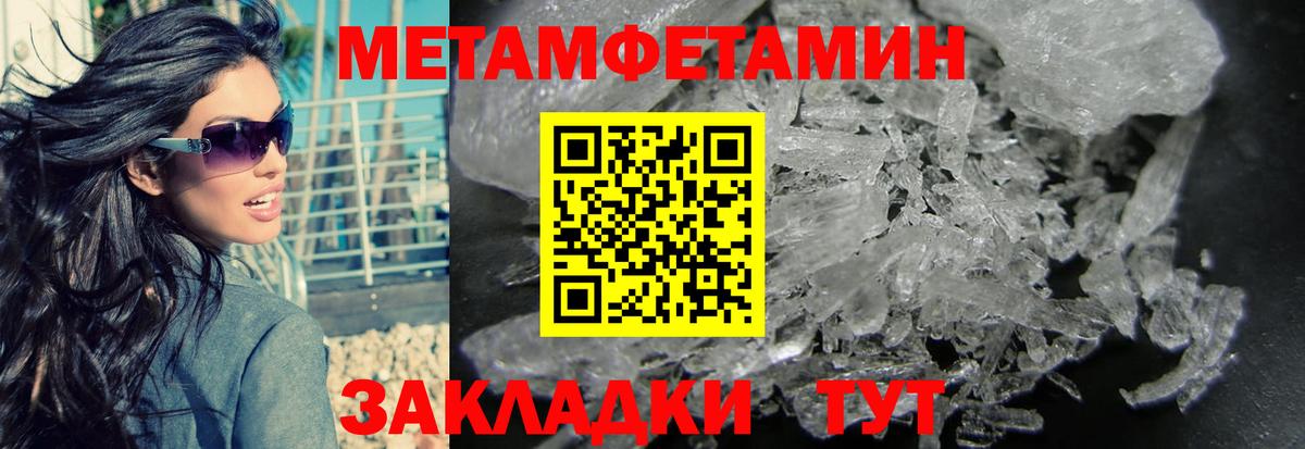 Первитин винт Волжский