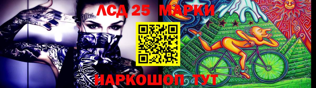 Наркотические марки  Вход с VPN  Волжский  Наркотические марки 1500мкг 