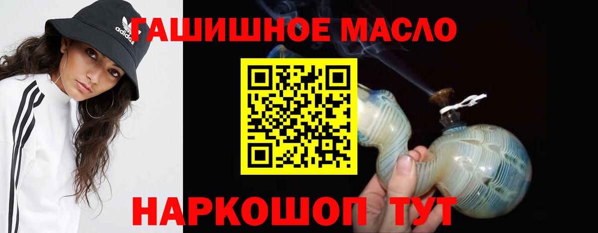 Волжский  ТГК гашишное масло  ТГК жижа  Вход с VPN 