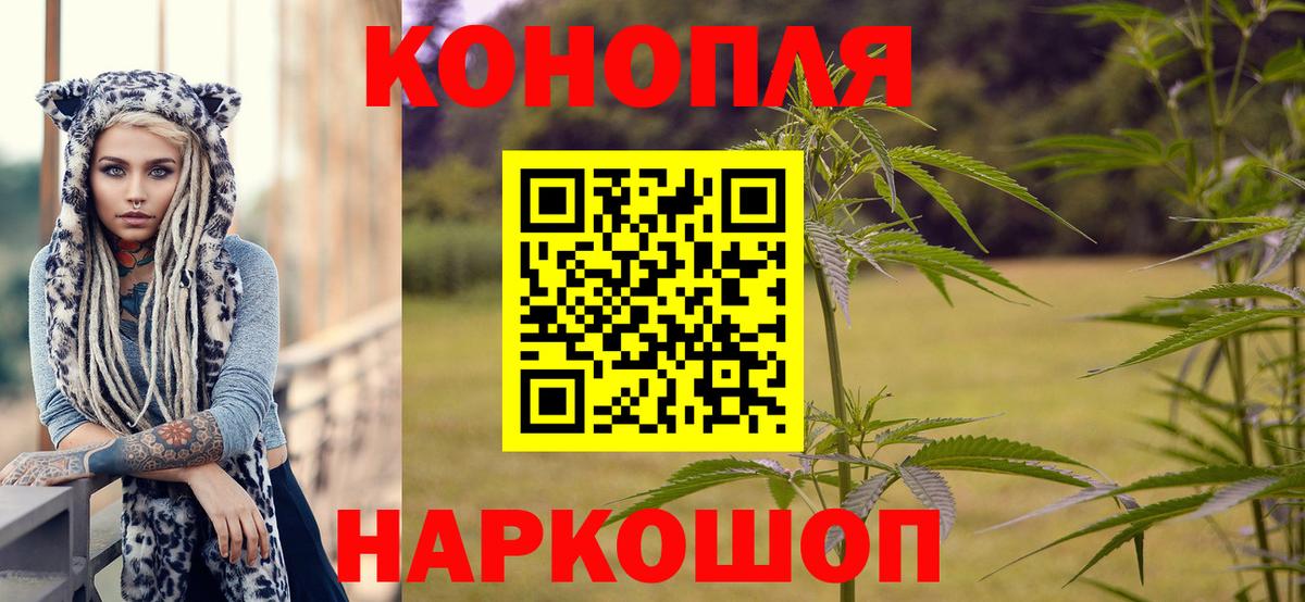 Каннабис Ganja  Бошки Шишки Bruce Banner  Марихуана сатива  Волжский  Вход с VPN 